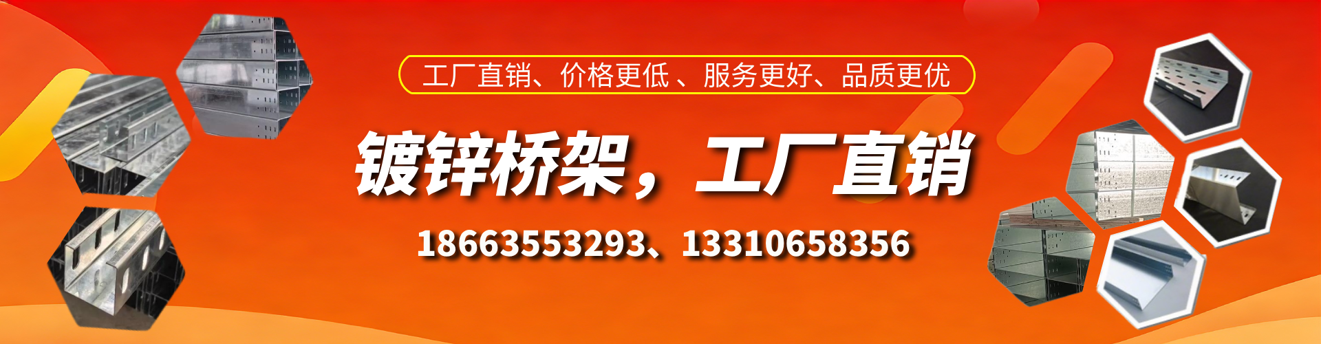 偃师镀锌桥架厂家